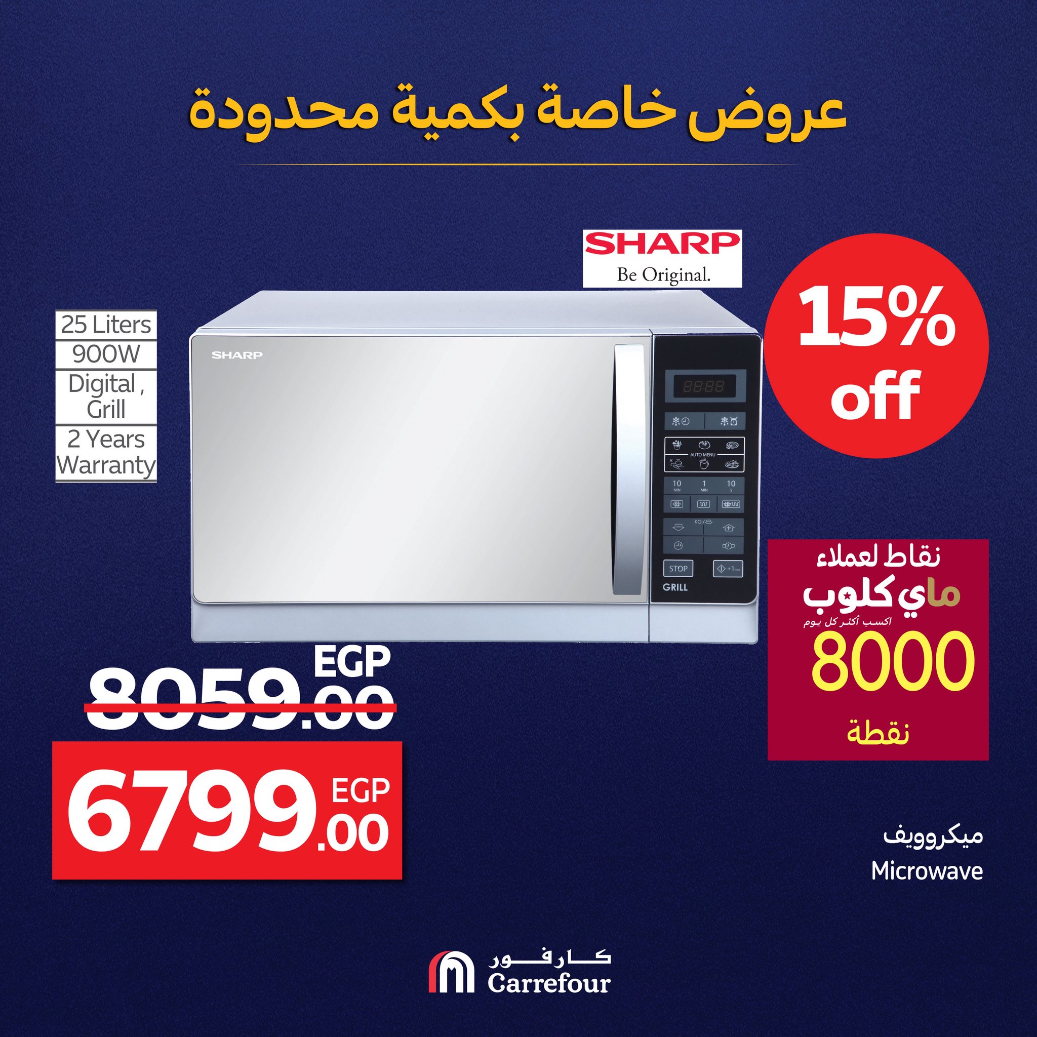 carrefour offers from 28jul to 1jun 2025 عروض كارفور من 28 يوليو حتى 1 يونيو 2025 صفحة رقم 16